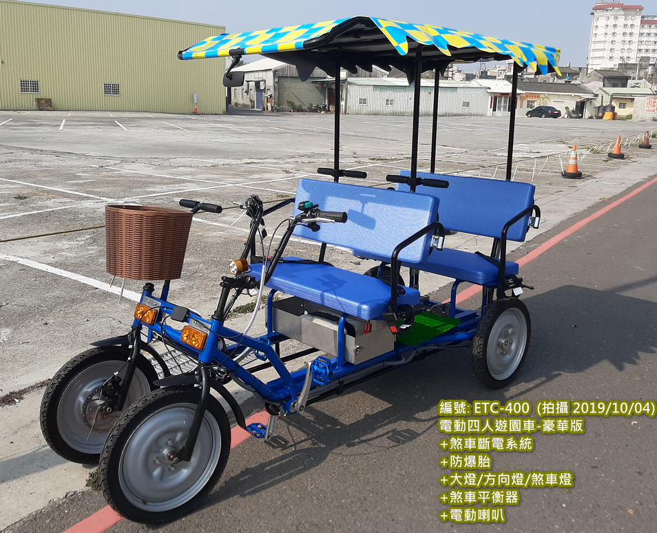 Four person electric quadricycle-Delux version