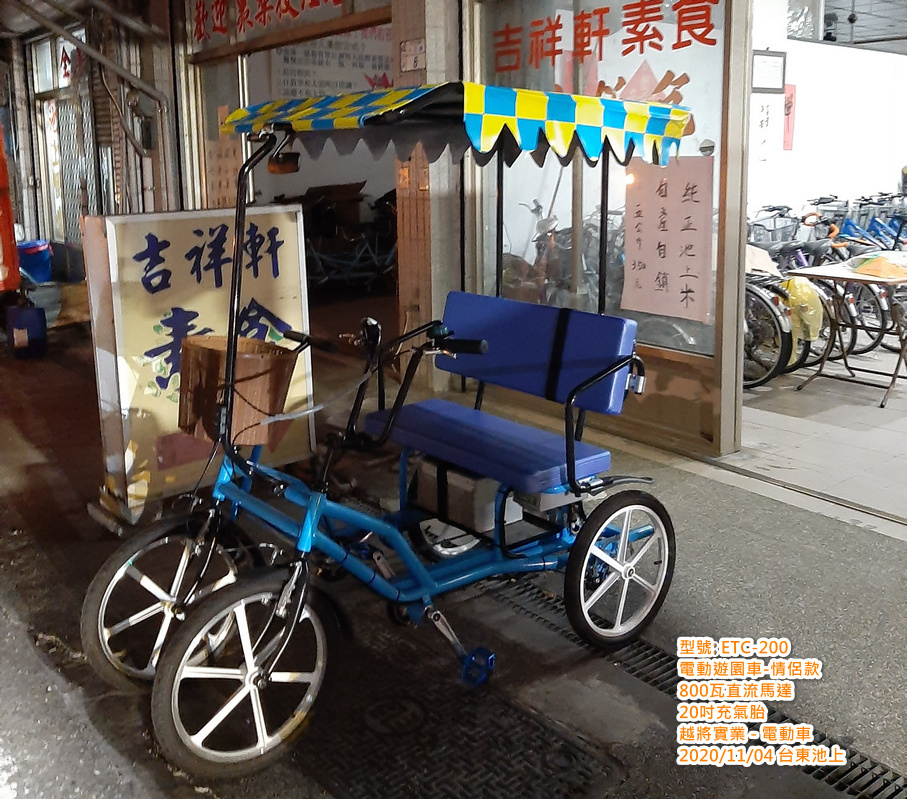 Electric quadricycle for 2 people