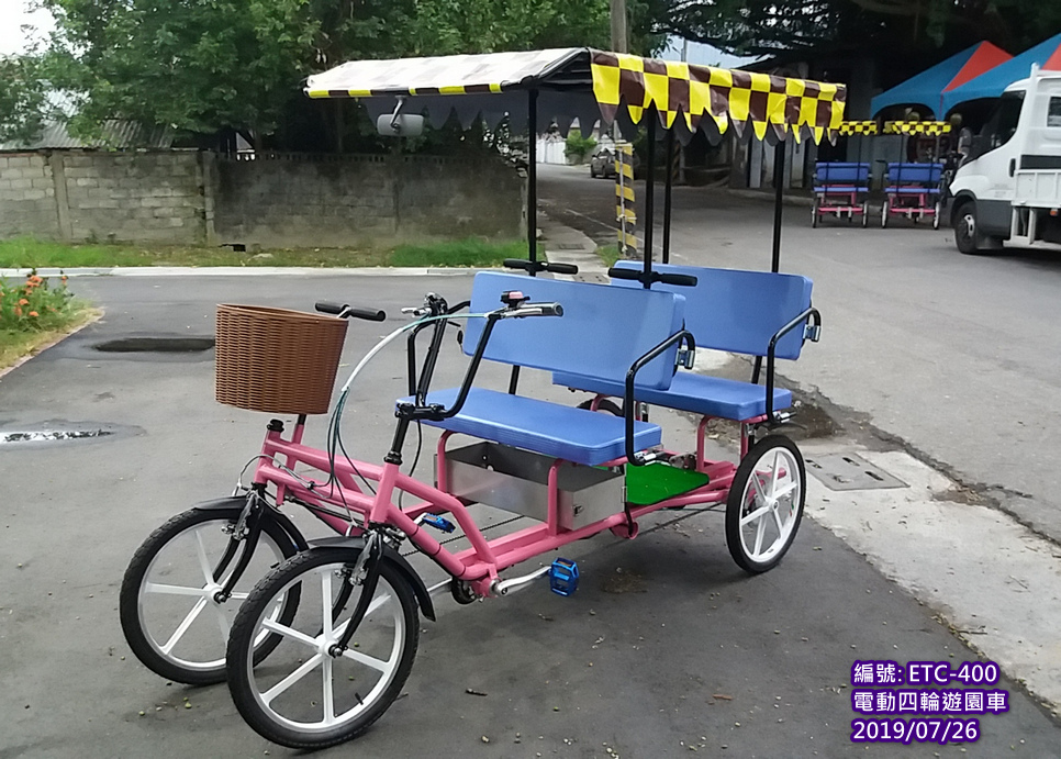 電気四輪車 電気四輪車