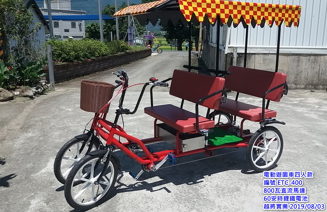 4人用電気四輪車 4人用電気四輪車