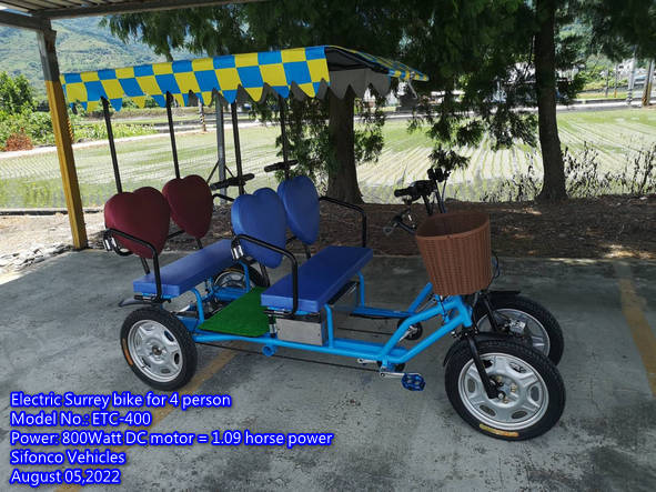 四人腳踏車-電動遊園車 四人腳踏車-電動遊園車